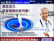 Tablet Screenshot of gaodao369.com